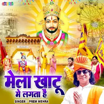 Mela Khatu Mein Lagta Hai - Prem Mehra album cover 