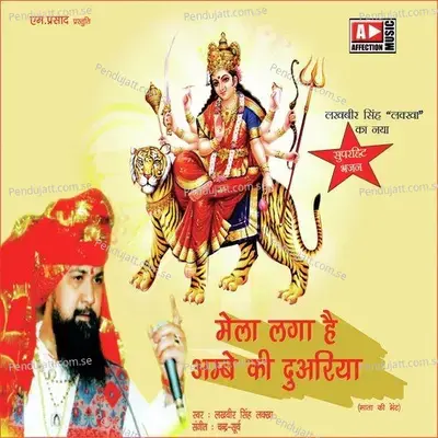 Mela Laga Hai Ambe Ki Duariya - Lakhbir Singh Lakha album cover 