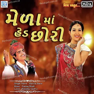 Mela Ma Hed Chhori - Maniraj Barot album cover 