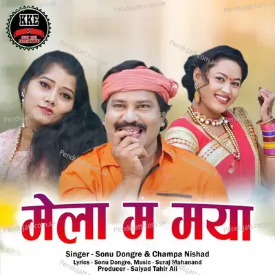 Mela Ma Maya - Sonu Dongre album cover 