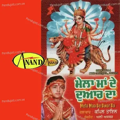 Mela Maa De Dwar Da - Kapil Tayil cover album
