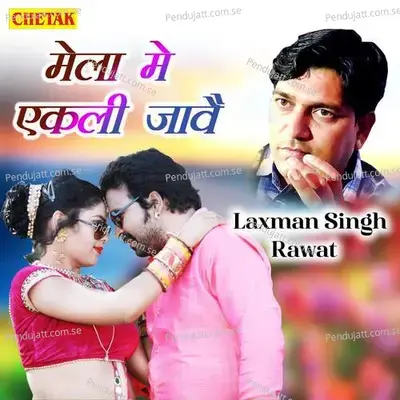 Mela Me Akali Jave - Chetak Studio