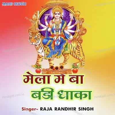 Mela Me Ba Badi Dhaka - Raja Randhir Singh album cover 