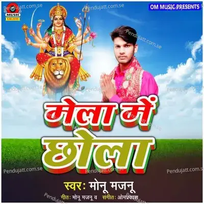 Mela Me Chola - Monu Majnu album cover 