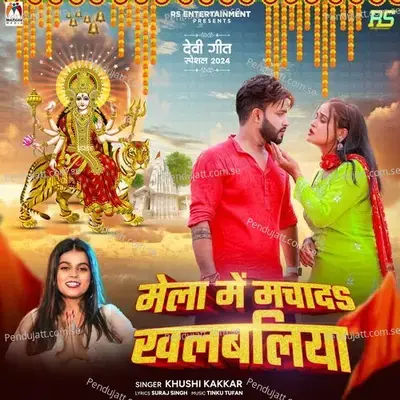Mela Me Macha Da Khalbaliya mp3 song