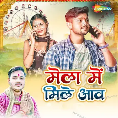 Mela Me Mile Aaw - Raushan Singh