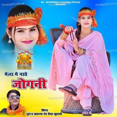 Mela Me Nache Jogani - Bhupendra Khatana album cover 