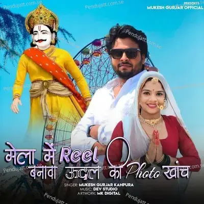 Mela Me Reel Bnava Udal Ki Photo Khanch - Mukesh Gurjar Kanpura album cover 