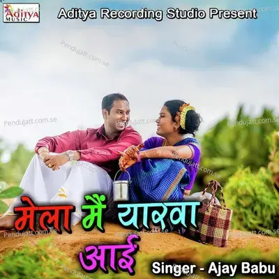 Mela Me Yarwa Ayi - Ajay Babu album cover 