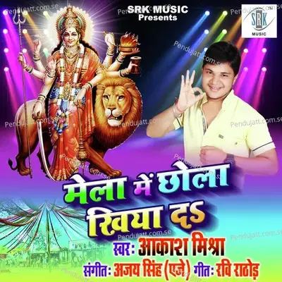 Mela Mein Chhola Khiya Da - Aakash Mishra album cover 