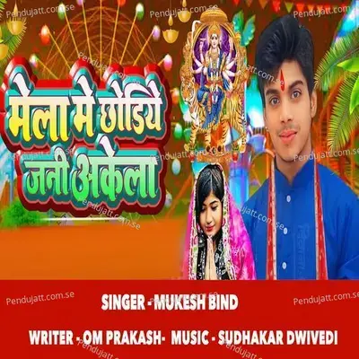 Mela Mein Chowdiye Jani Akela - Mukesh Bind album cover 