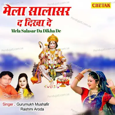 Mela Salasar Da Dikha De - Gurumukh Mushafir album cover 