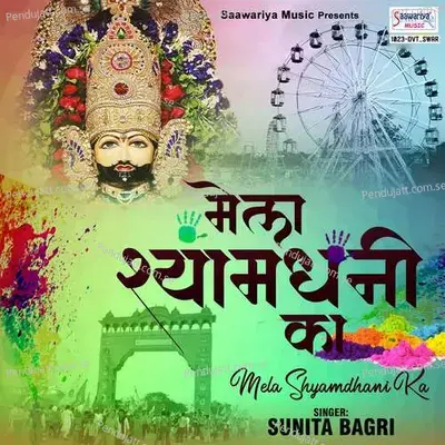 Mela Shyamdhani Ka - Sunita Bagri album cover 