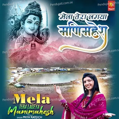 Mela Tera Lageya Manimahesh - Priya Katoch album cover 