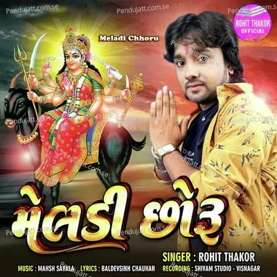 Meladi Chhoru - Rohit Thakor album cover 