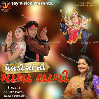 Meladi Ma Ni Maya Lagi - Badal Kumar album cover 