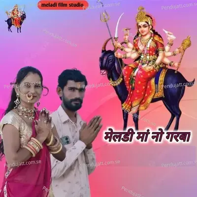 Meladi Ma No Garaba - Geeta Suthar album cover 