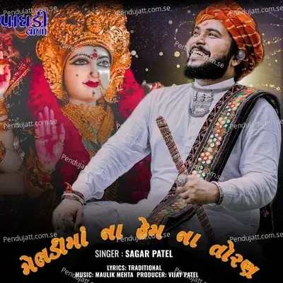 Meladi Maa Na Hemna Toran - Sagar Patel album cover 