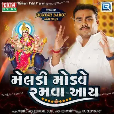 Meladi Modave Ramva Aay - Jignesh Barot album cover 