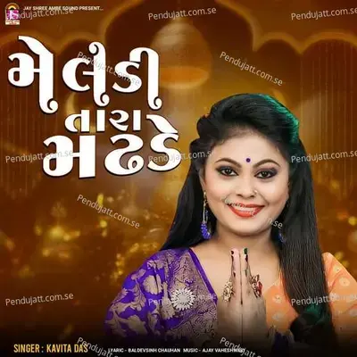Meladi Tara Madhade - Kavita Das album cover 