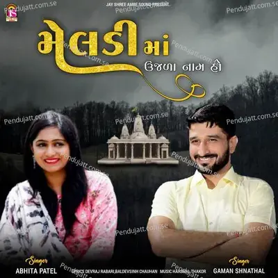 Meladimaa Ujada Name Ho - Gaman Santhal album cover 