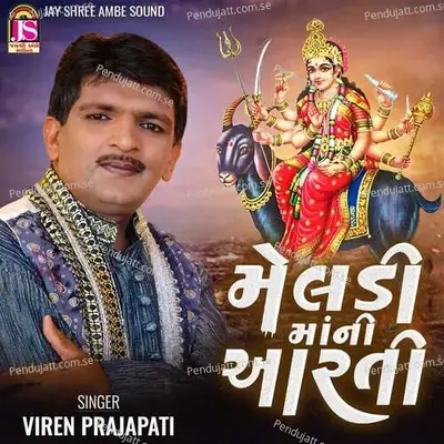 Meladimaani Aarti - Viren Prajapati album cover 