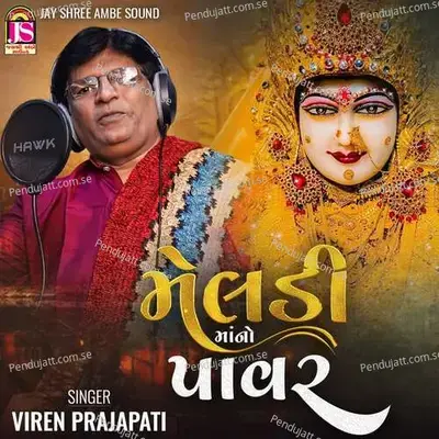 Meladimaano Power - Viren Prajapati album cover 