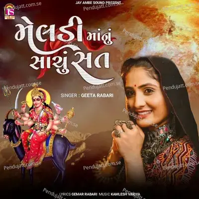 Meladimaanu Sachu Sat - Geeta Rabari album cover 