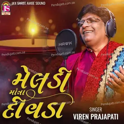 Meladimana Divada - Viren Prajapati album cover 