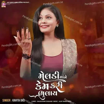 Meladimane Kem Kari Bhulay - Kavita Das album cover 