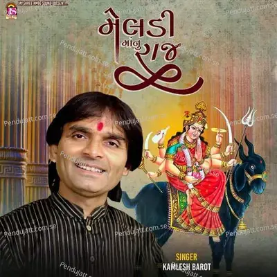 Meladimanu Raj - Kamlesh Barot