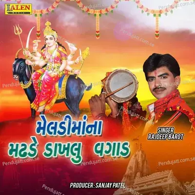Meladina Madhade Daklu Vagad - Rajdeep Barot album cover 