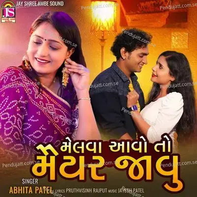 Melava Avo To Maiyar Javu - Abhita Patel album cover 