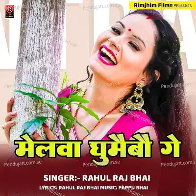 Melawa Tora Ghumaibau Ge - Rahul Raj Bhai album cover 
