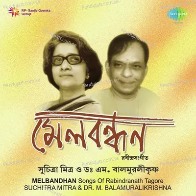 Akashbhara Surja-Tara - Dr. M. Balamuralikrishna album cover 