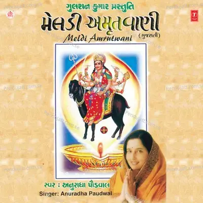 Meldi Amrutwani - Anuradha Paudwal album cover 