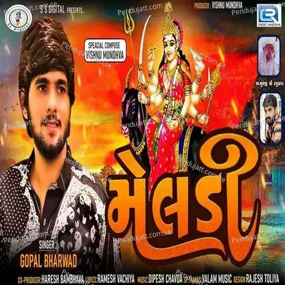 Meldi - Gopal Bharwad album cover 