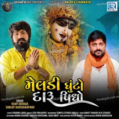 Meldi Ghuto Daru Pidho - Vijay Suvada album cover 