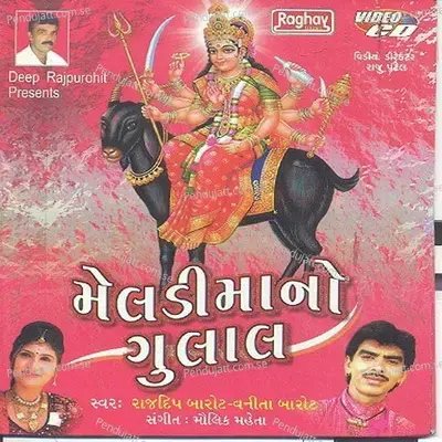 Meldi Ma Na Gulal - Rajdeep Barot cover album