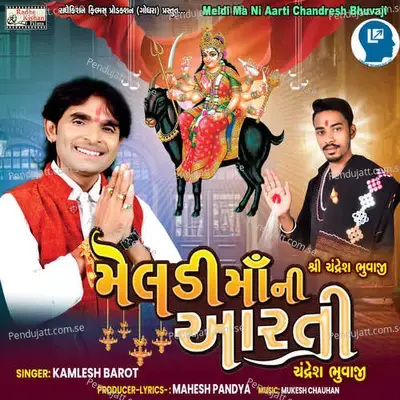 Meldi Ma Ni Aarti Chandresh Bhuvaji - Kamlesh Barot album cover 