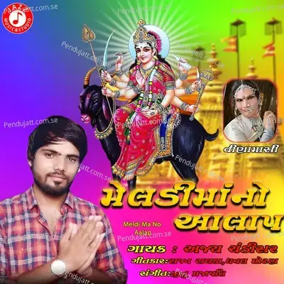 Meldi Ma No Aalap - Ajay Chandisar album cover 