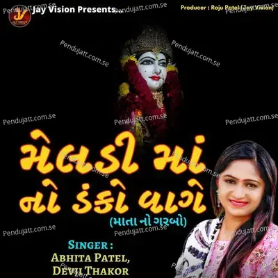 Meldi Ma No Danko Vage - Abhita Patel album cover 