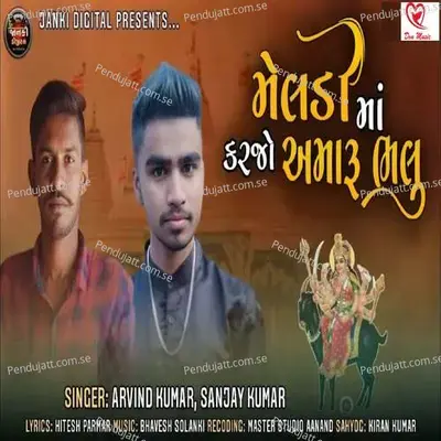 Meldi Maa Karjo Aamaru Bhalu - Arvind Kumar album cover 