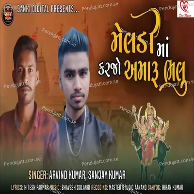 Meldi Maa Karjo Amaaru Bhalu - Arvind Kumar album cover 