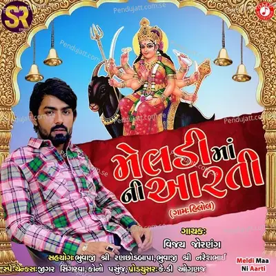 Meldi Maa Ni Aarti - Vijay Jornang album cover 