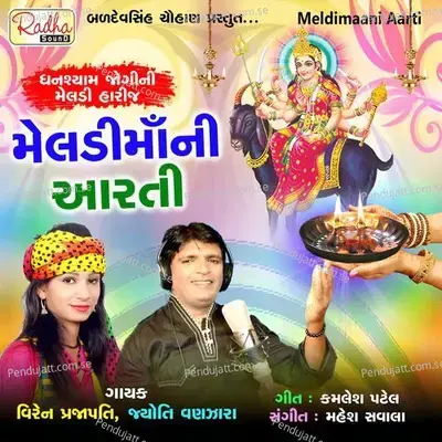 Meldi Maa Ni Aarti - Viren Prajapati album cover 