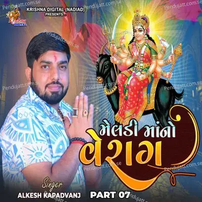 Meldi Maano Verag Part 07 - Alkesh Kapadvanj album cover 