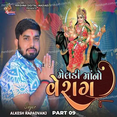 Meldi Maano Verag Part 09 - Alkesh Kapadvanj album cover 