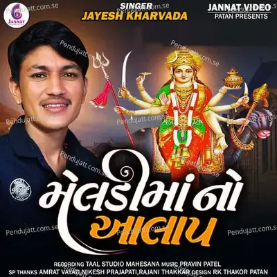 Meldi Mano Aalap - Jayesh Kharvada album cover 