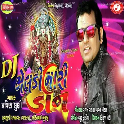 Meldi Mari Don - Pravin Luni album cover 